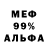 Героин гречка New Men