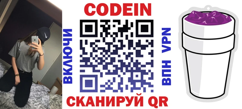 OMG ONION  Сясьстрой  Codein Purple Drank  купить наркоту 