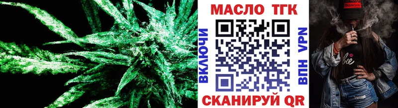ТГК THC oil  где можно купить   OMG как войти  Сясьстрой 